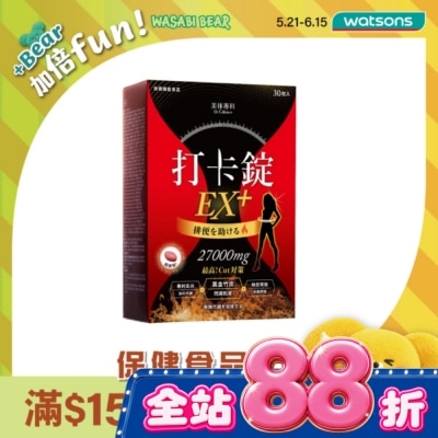 Dr.Calorie美体專科 - Dr.Calorie美体專科 打卡錠EX+30顆/盒 image