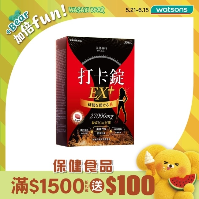 Dr.Calorie美体專科 打卡錠EX+30顆/盒
