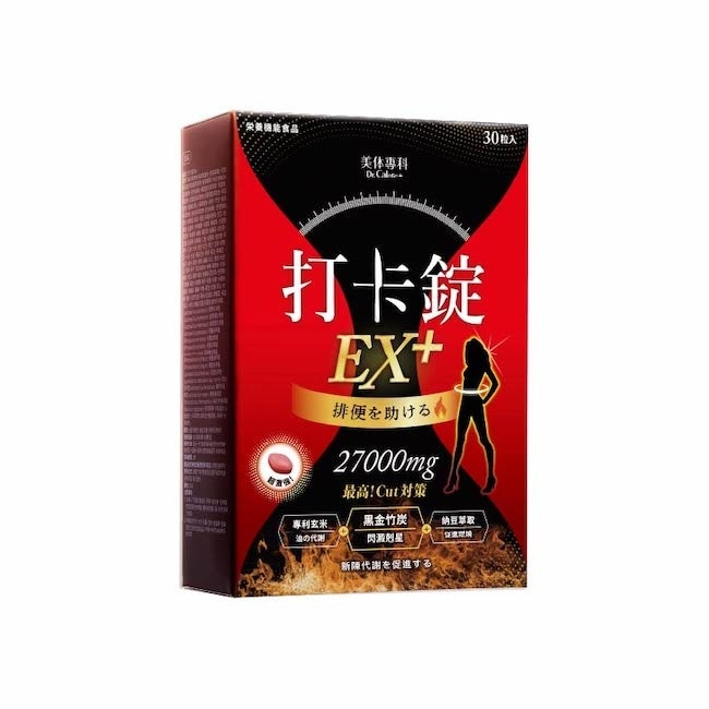 Dr.Calorie美体專科 打卡錠EX+30顆/盒 image