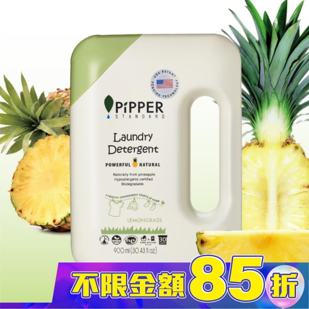 PiPPER STANDARD鳳梨酵素低敏洗衣精(檸檬草)