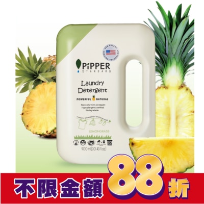 PiPPER STANDARD PiPPER STANDARD鳳梨酵素低敏洗衣精(檸檬草)