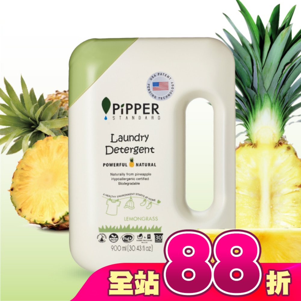 PiPPER STANDARD鳳梨酵素低敏洗衣精(檸檬草)