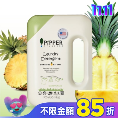 PiPPER STANDARD PiPPER STANDARD鳳梨酵素低敏洗衣精(檸檬草)