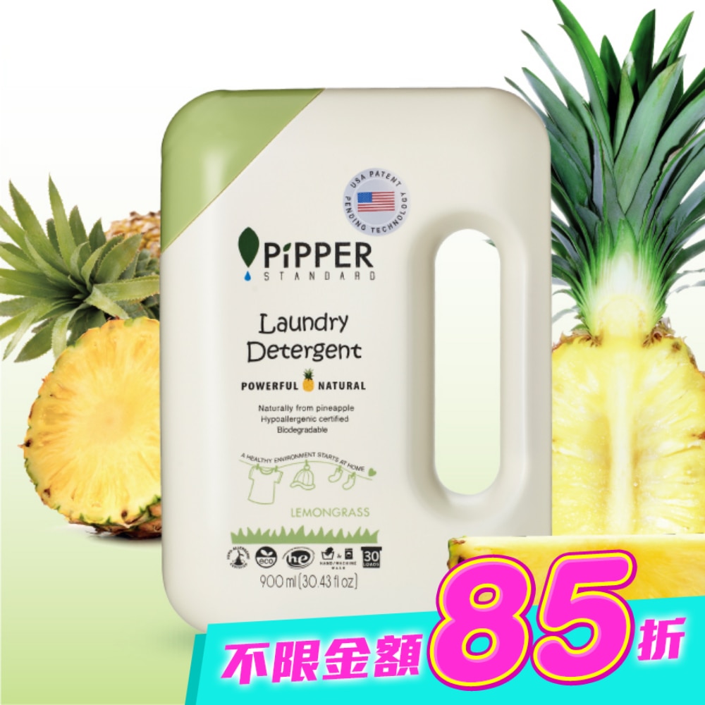 PiPPER STANDARD鳳梨酵素低敏洗衣精(檸檬草) image