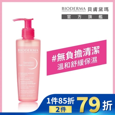 BIODERMA 貝膚黛瑪舒敏保濕潔膚凝露 200ml