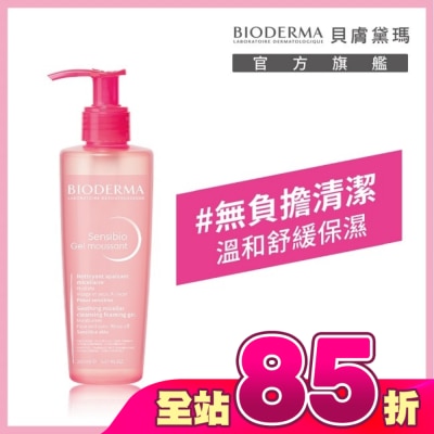 BIODERMA 貝膚黛瑪 - 貝膚黛瑪舒敏保濕潔膚凝露 200ml