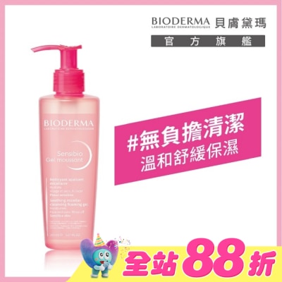 BIODERMA 貝膚黛瑪 - 貝膚黛瑪舒敏保濕潔膚凝露 200ml