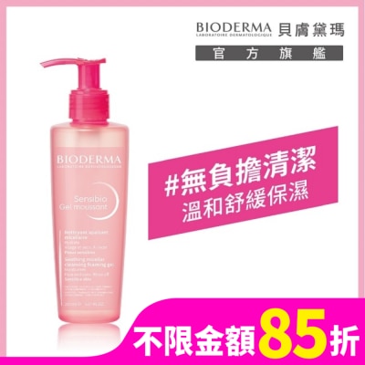 BIODERMA 貝膚黛瑪舒敏保濕潔膚凝露 200ml