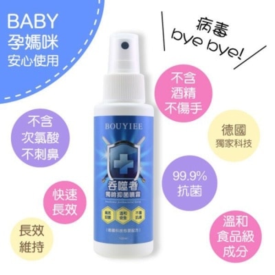 BONANZA 寶藝 - 【寶藝Bonanza】吞噬者獨銷抑菌噴霧100ml