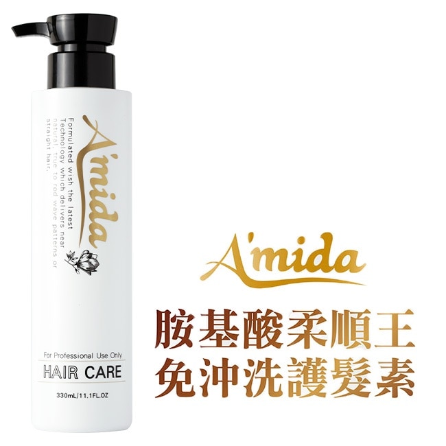 AMIDA胺基酸柔順王330ml