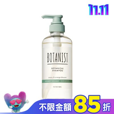 BOTANIST BOTANIST植物性洗髮精460ml(彈潤蓬鬆型)
