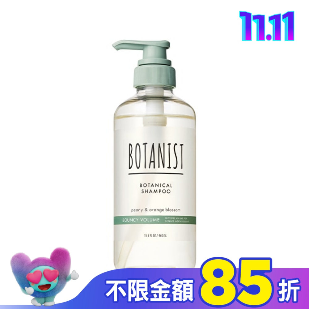 BOTANIST植物性洗髮精460ml(彈潤蓬鬆型)