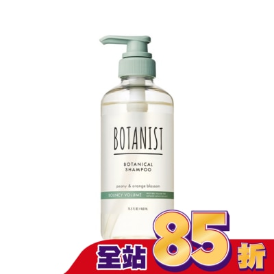 BOTANIST BOTANIST植物性洗髮精460ml(彈潤蓬鬆型)