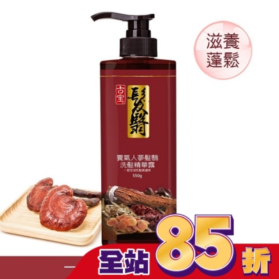古寶無患子 - 古寶無患子養氣人蔘髮翳洗髮精華露 550g