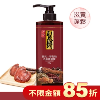 古寶無患子 古寶無患子養氣人蔘髮翳洗髮精華露 550g