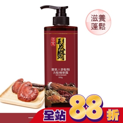 古寶無患子 古寶無患子養氣人蔘髮翳洗髮精華露 550g