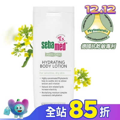 seba med 施巴 施巴 5.5抗乾敏保濕乳液 200ml