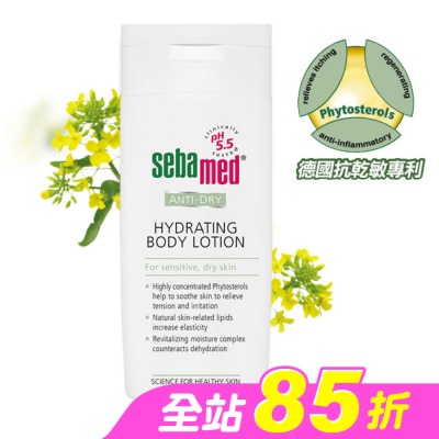 seba med 施巴 - 施巴 5.5抗乾敏保濕乳液 200ml