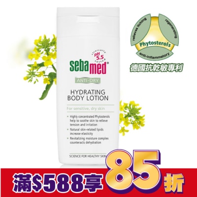 施巴 施巴 5.5抗乾敏保濕乳液 200ml