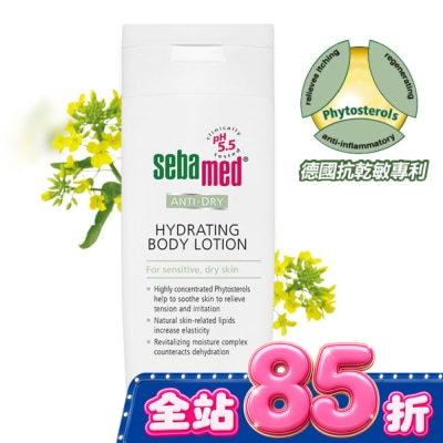 seba med 施巴 施巴 5.5抗乾敏保濕乳液 200ml image