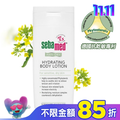 seba med 施巴 施巴 5.5抗乾敏保濕乳液 200ml