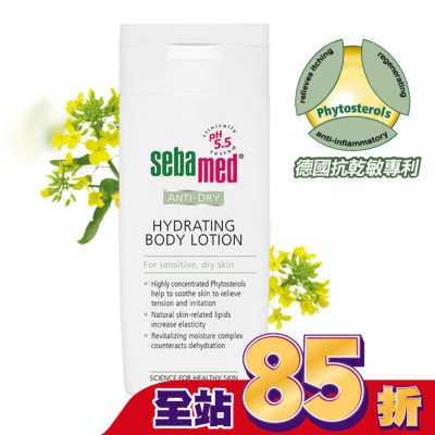 施巴 施巴 5.5抗乾敏保濕乳液 200ml