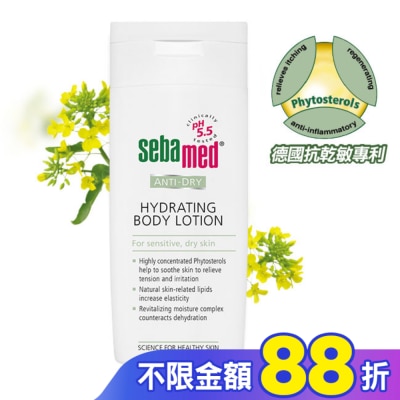seba med 施巴 施巴 5.5抗乾敏保濕乳液 200ml