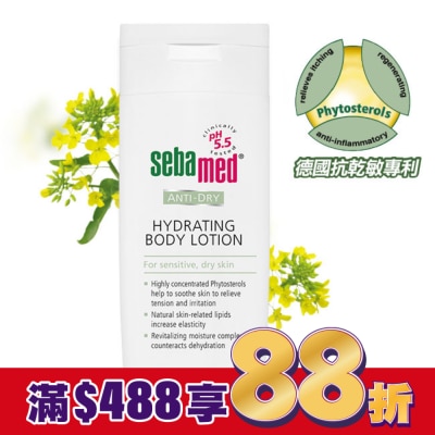 seba med 施巴 施巴 5.5抗乾敏保濕乳液 200ml