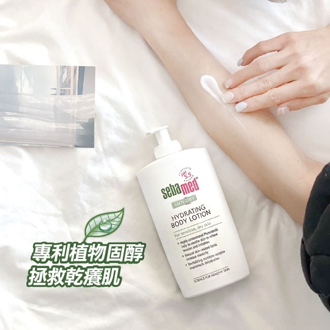 施巴 5.5抗乾敏保濕乳液 200ml image