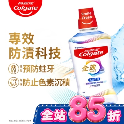 高露潔Colgate 高露潔全效亮白去漬漱口水500ml image