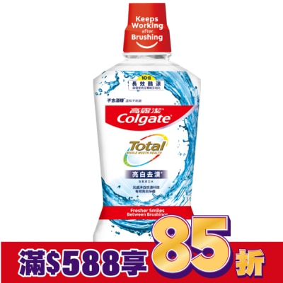 高露潔 高露潔全效亮白去漬漱口水500ml
