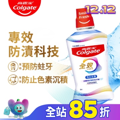 高露潔Colgate 高露潔全效亮白去漬漱口水500ml