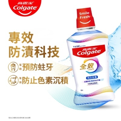 高露潔Colgate 高露潔全效亮白去漬漱口水500ml