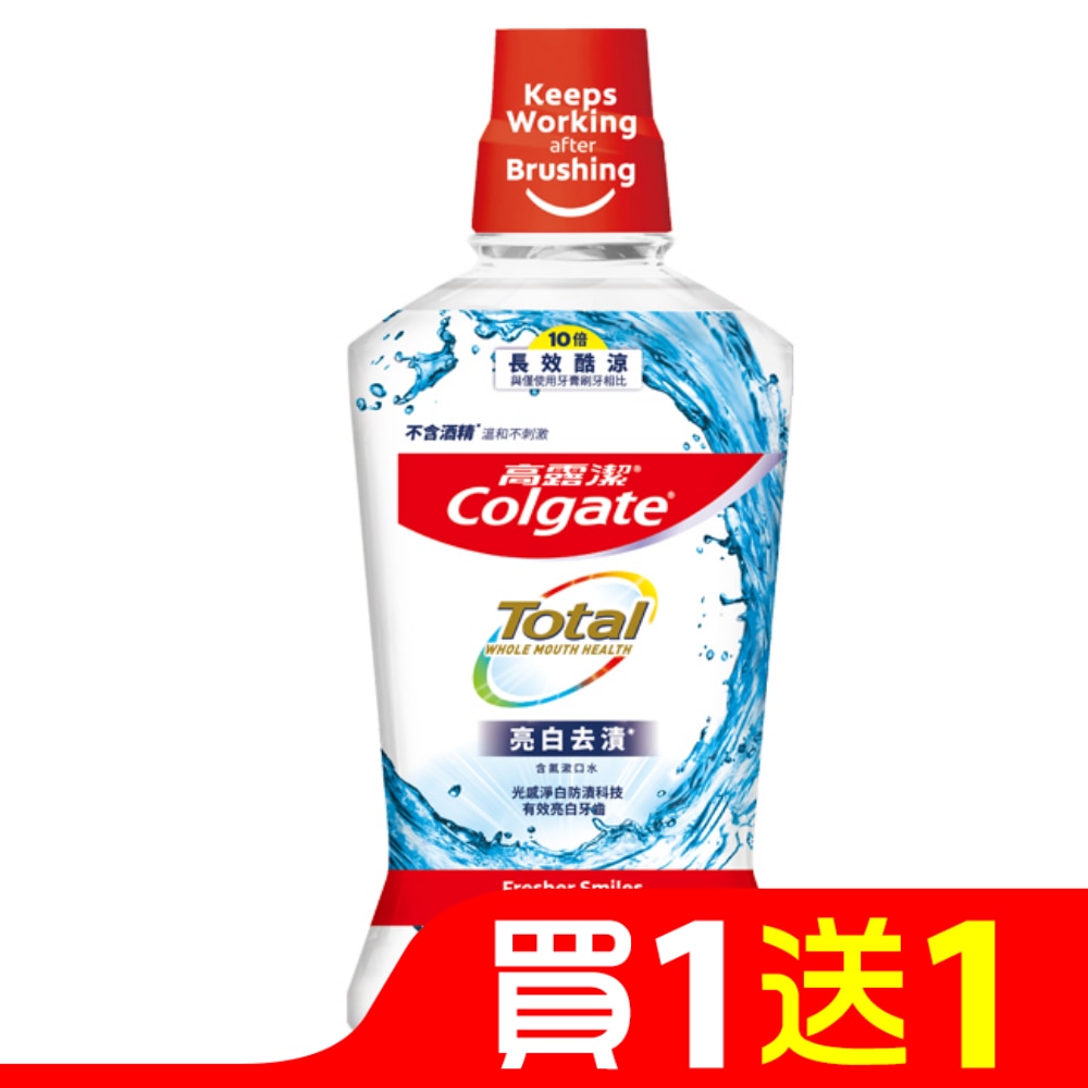 高露潔全效亮白去漬漱口水500ml