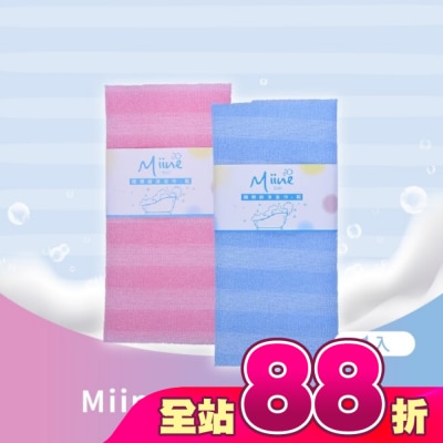 Miine - Miine橫條紋沐浴巾-粗(SW6559)