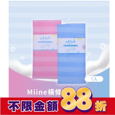 Miine Miine橫條紋沐浴巾-粗(SW6559)