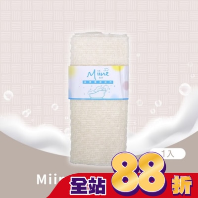 Miine Miine去角質沐浴巾(SW6450)