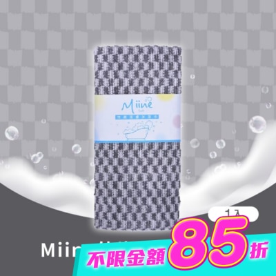Miine - Miine竹炭活膚沐浴巾(SW6412) image