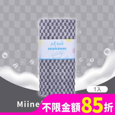 Miine Miine竹炭活膚沐浴巾(SW6412)