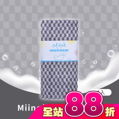 Miine - Miine竹炭活膚沐浴巾(SW6412)