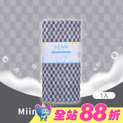 Miine - Miine竹炭活膚沐浴巾(SW6412)