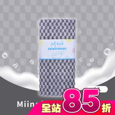 Miine - Miine竹炭活膚沐浴巾(SW6412)