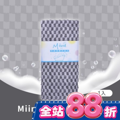 Miine - Miine竹炭活膚沐浴巾(SW6412) image