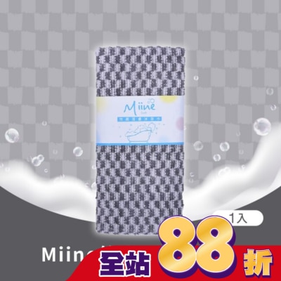 Miine - Miine竹炭活膚沐浴巾(SW6412)