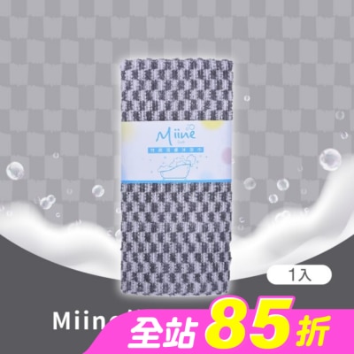 Miine - Miine竹炭活膚沐浴巾(SW6412)