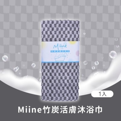 Miine Miine竹炭活膚沐浴巾(SW6412)