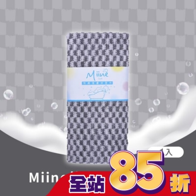 Miine Miine竹炭活膚沐浴巾(SW6412)
