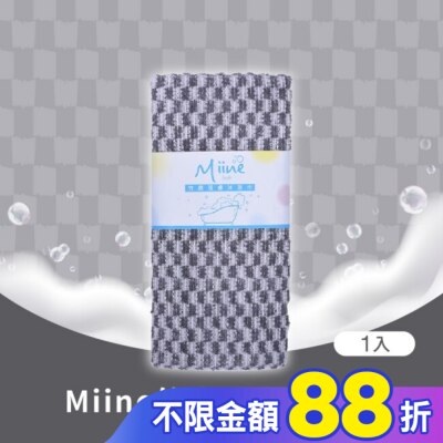 Miine Miine竹炭活膚沐浴巾(SW6412)
