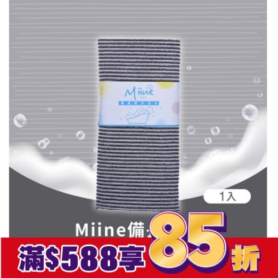 Miine Miine備長炭巾(SW6467)