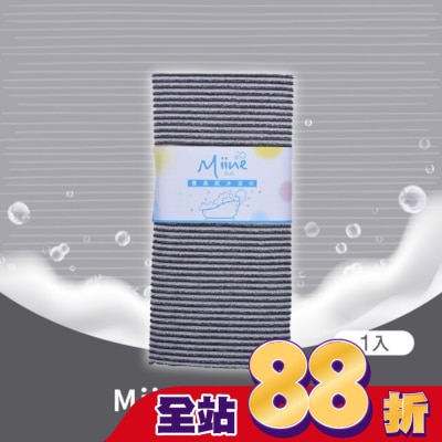 Miine - Miine備長炭巾(SW6467)
